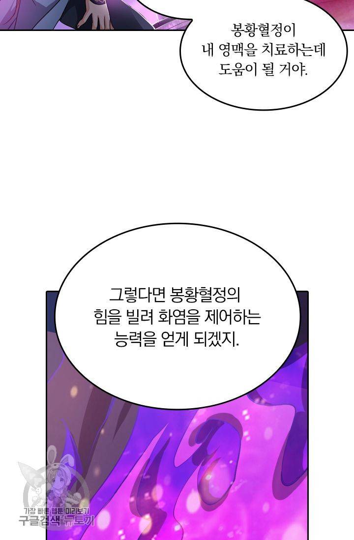 영검존 196화 20