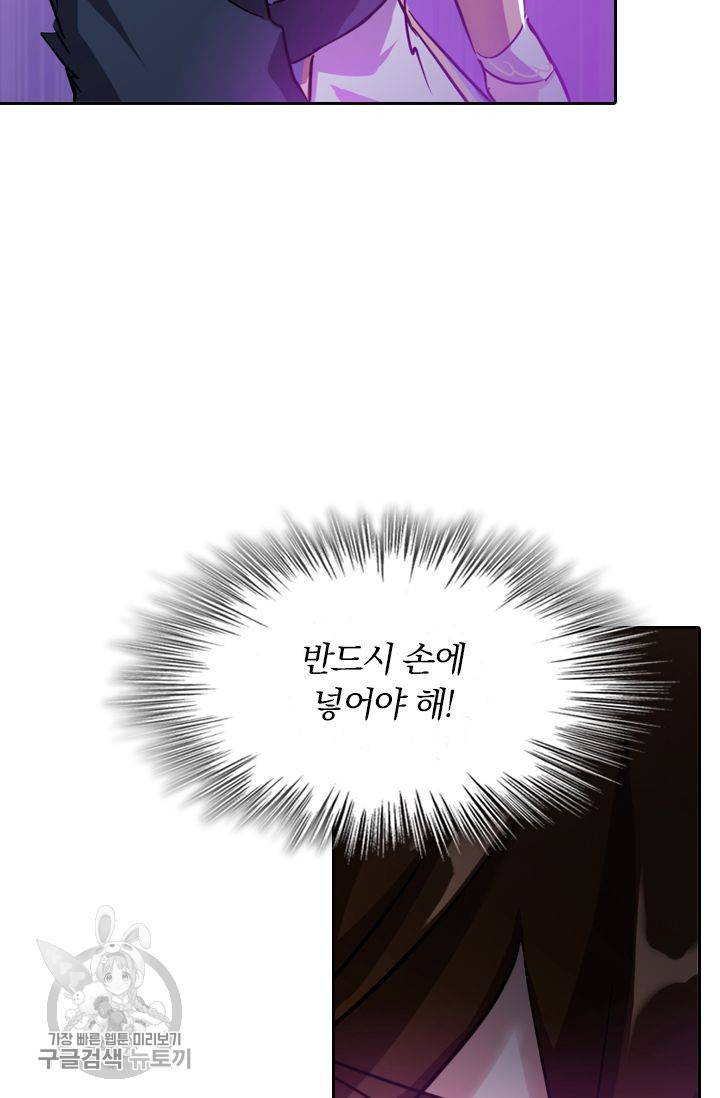 영검존 196화 23