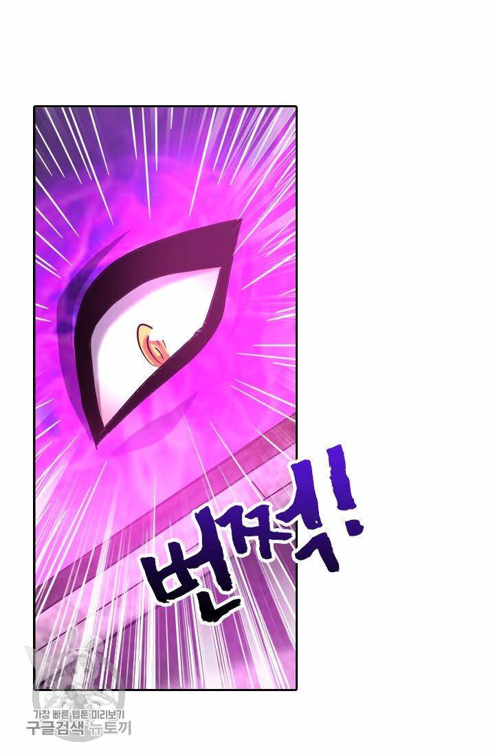 영검존 196화 25