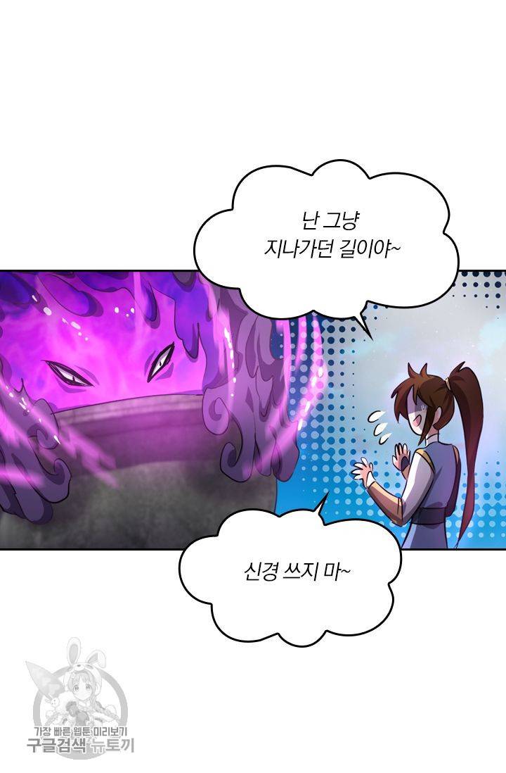 영검존 196화 27