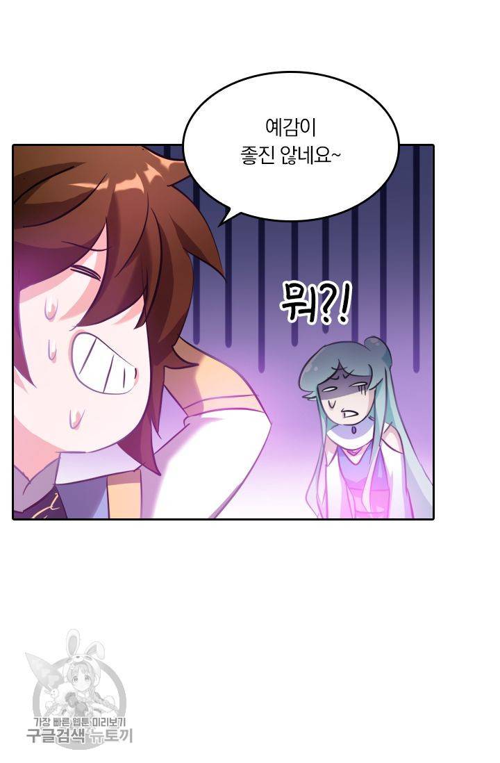 영검존 196화 28