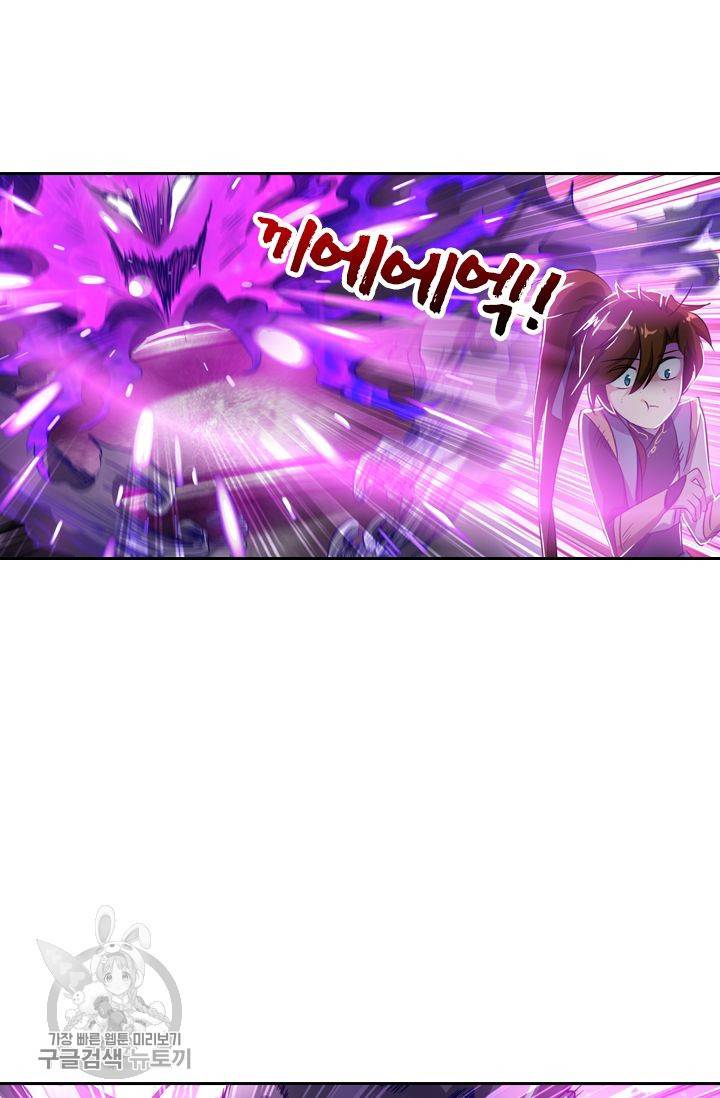 영검존 196화 29