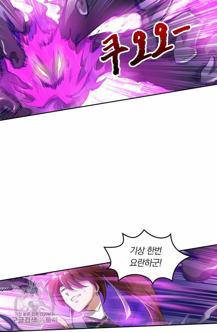 영검존 196화 30