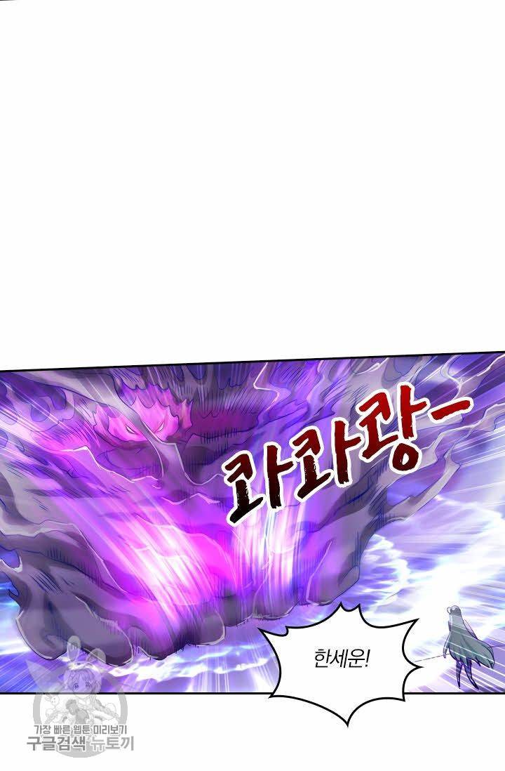 영검존 196화 31