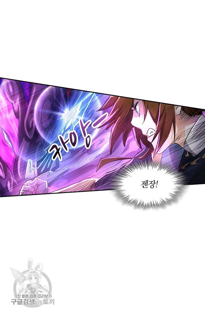 영검존 196화 33