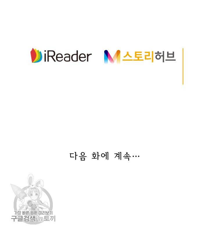 영검존 196화 35