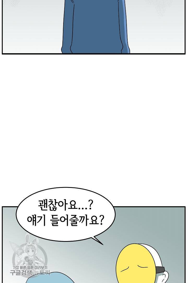 어차피 인간은 다 변태야 208화 4