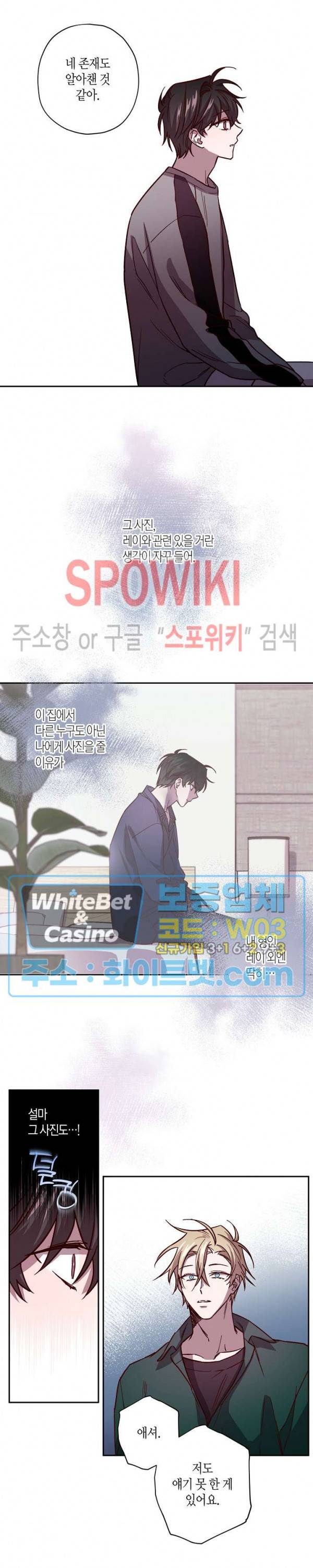 Escape, Ray(이스케이프, 레이) 47화 15