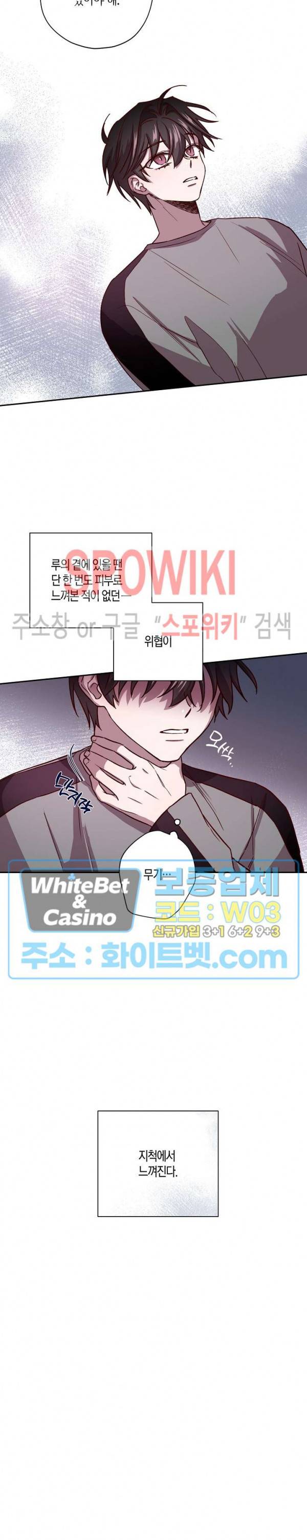 Escape, Ray(이스케이프, 레이) 47화 20
