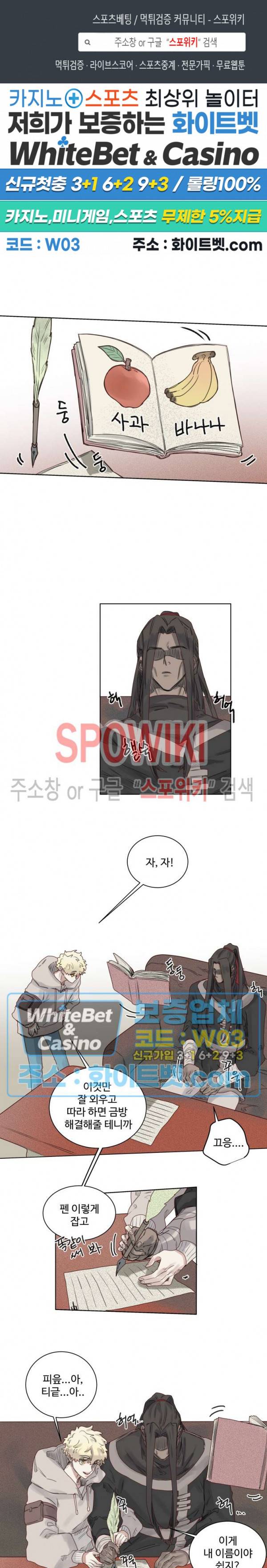 다른 의미의 대마법사 6화 1