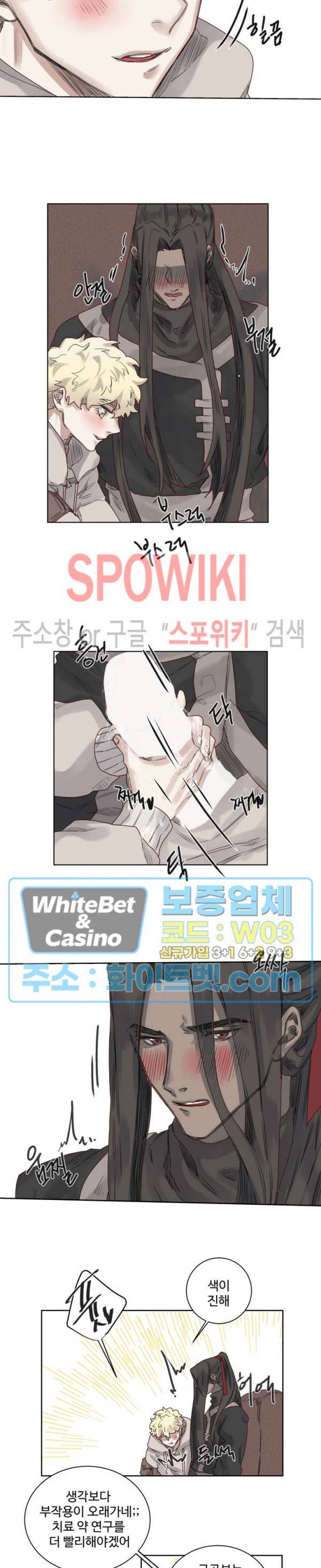 다른 의미의 대마법사 6화 3
