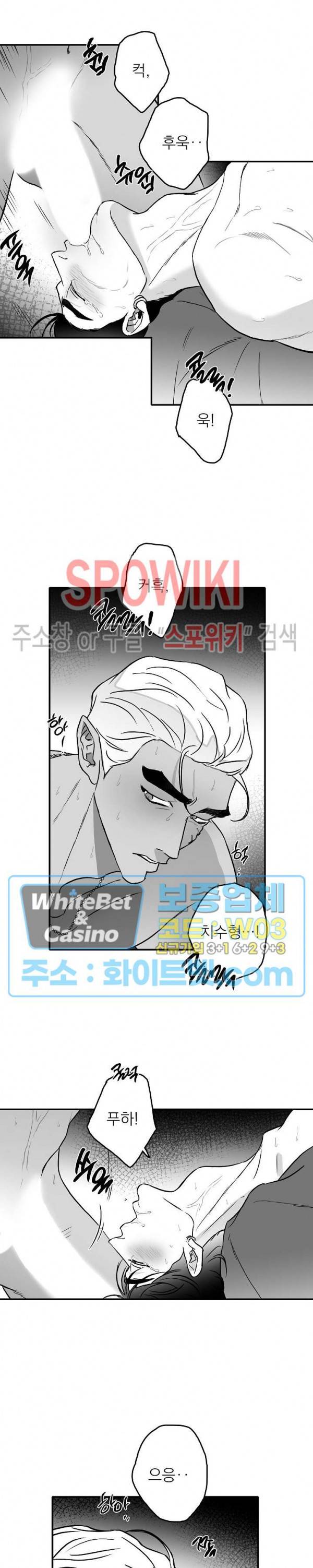 풀 인더 풀 (Fool in the Pool) 18화 2