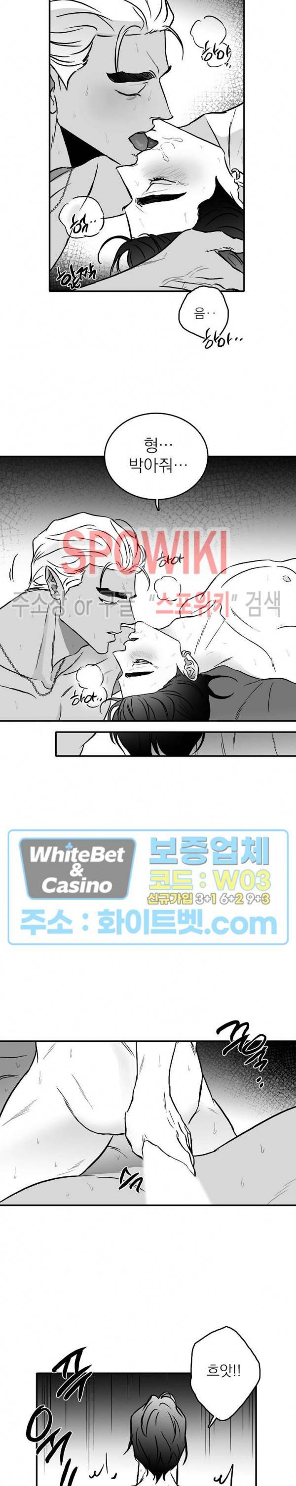 풀 인더 풀 (Fool in the Pool) 18화 3