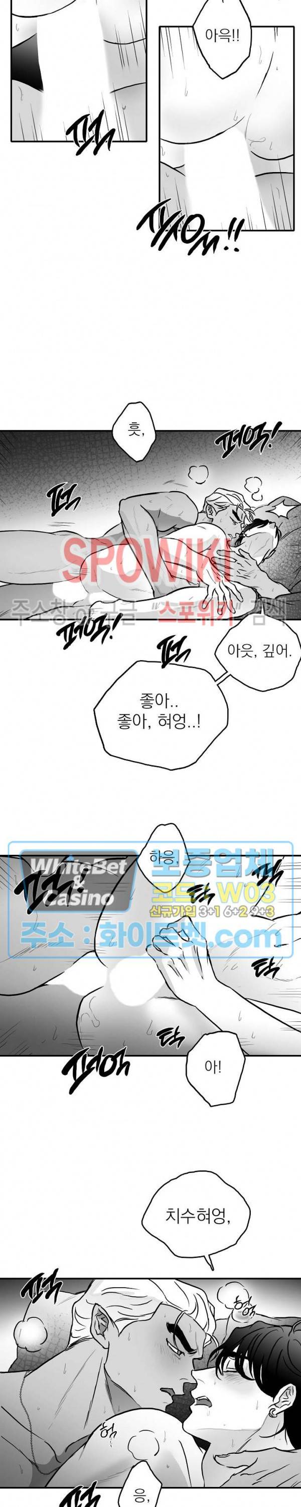 풀 인더 풀 (Fool in the Pool) 18화 5