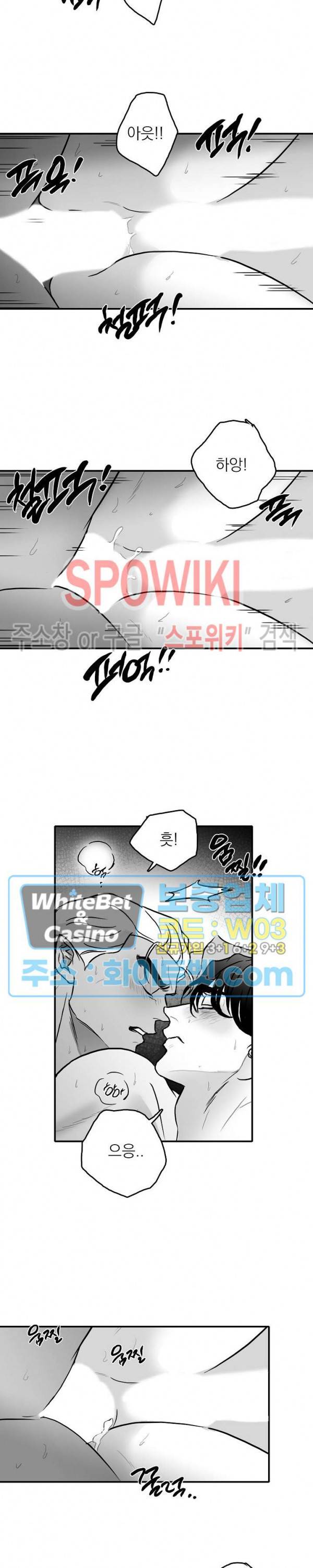 풀 인더 풀 (Fool in the Pool) 18화 6