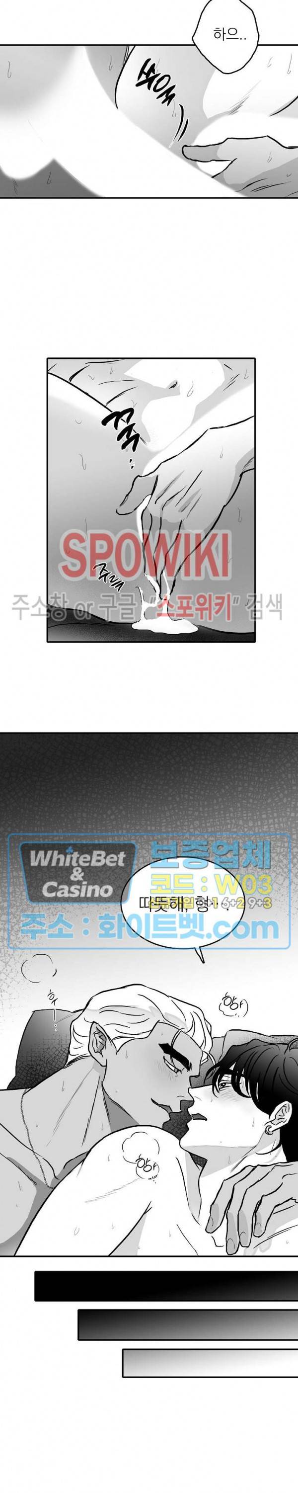 풀 인더 풀 (Fool in the Pool) 18화 7