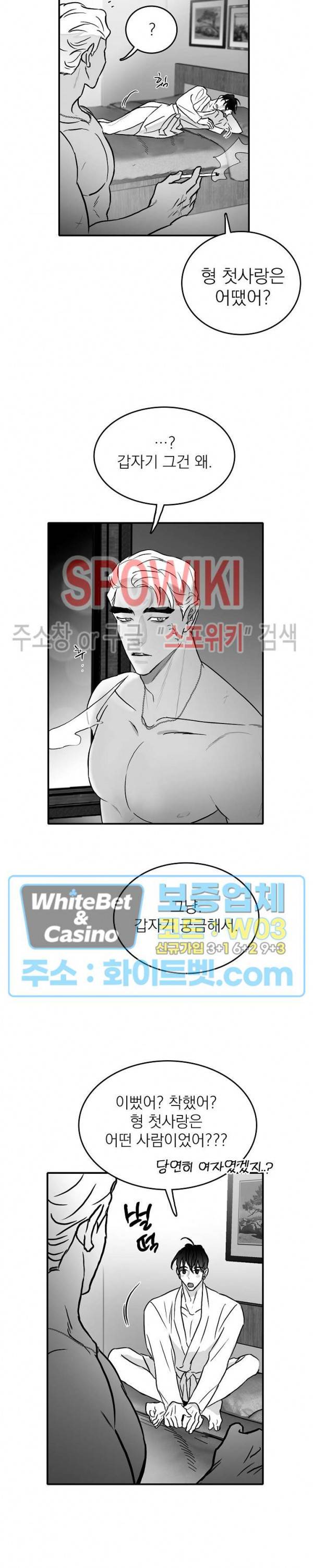 풀 인더 풀 (Fool in the Pool) 18화 9
