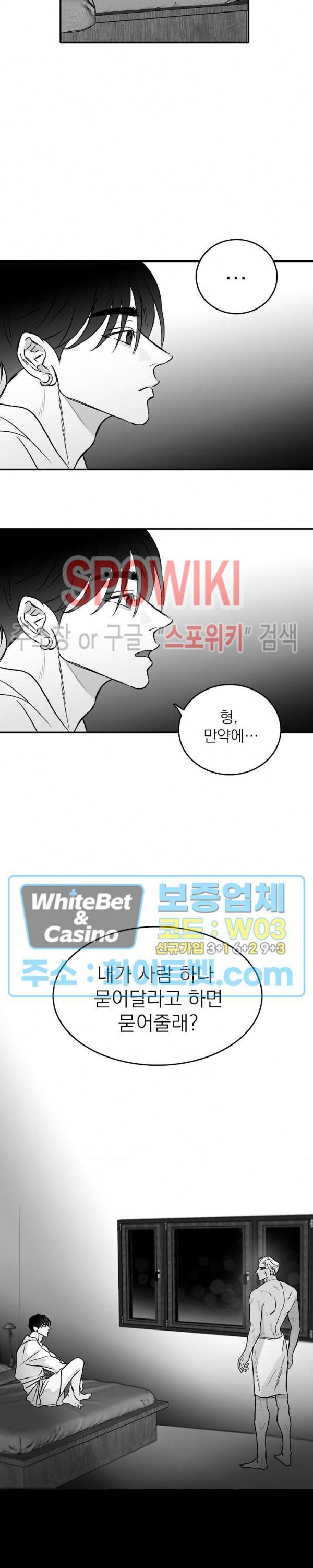 풀 인더 풀 (Fool in the Pool) 18화 12