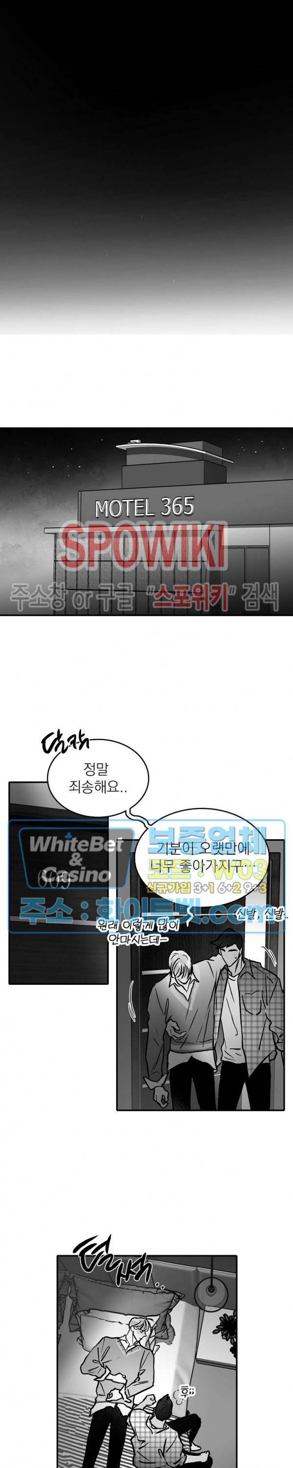 풀 인더 풀 (Fool in the Pool) 18화 13