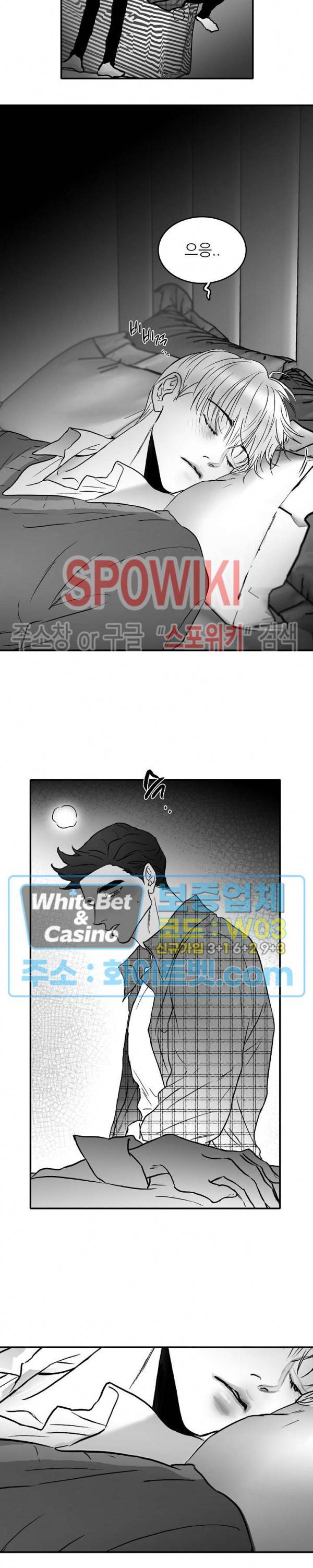 풀 인더 풀 (Fool in the Pool) 18화 14