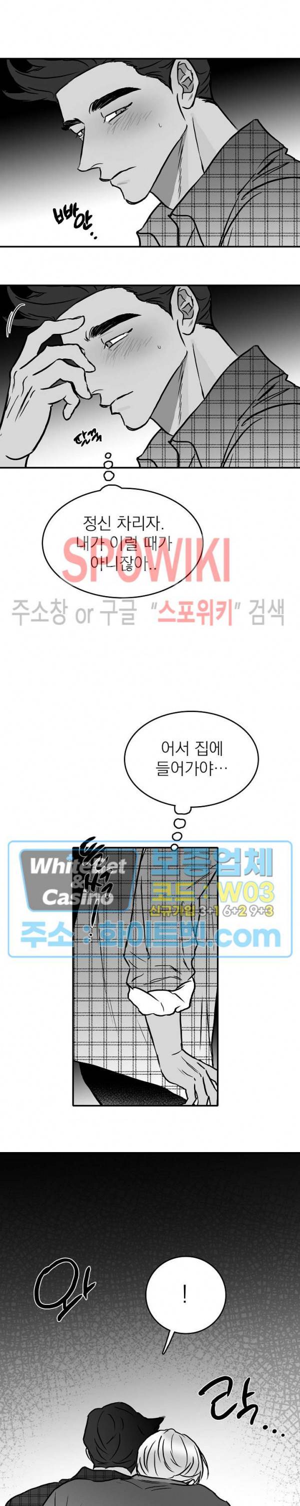 풀 인더 풀 (Fool in the Pool) 18화 15