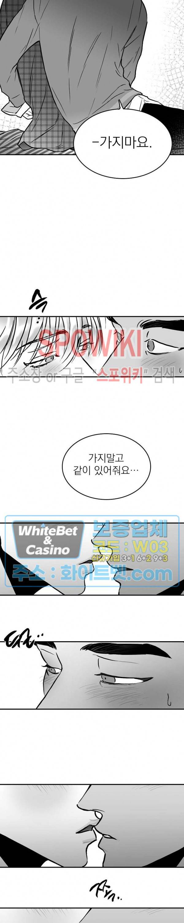 풀 인더 풀 (Fool in the Pool) 18화 16