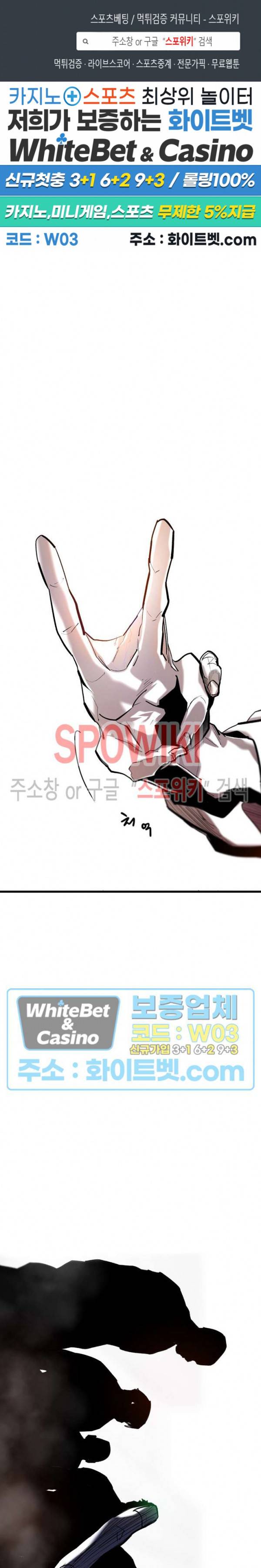 샌드보이 70화 1