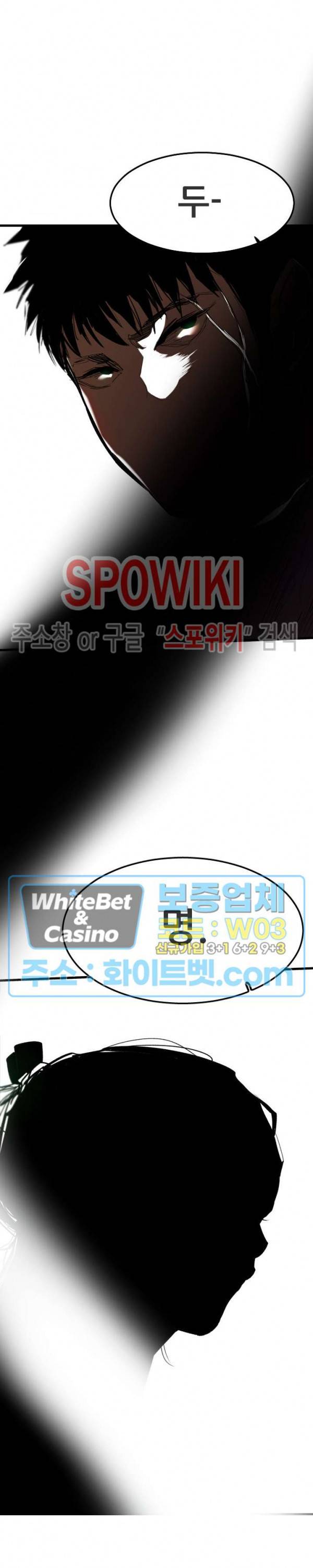 샌드보이 70화 3