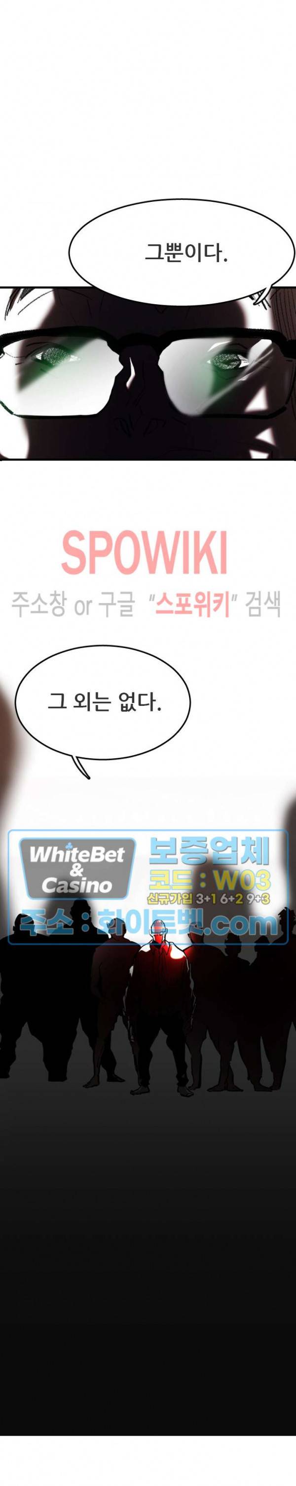 샌드보이 70화 4