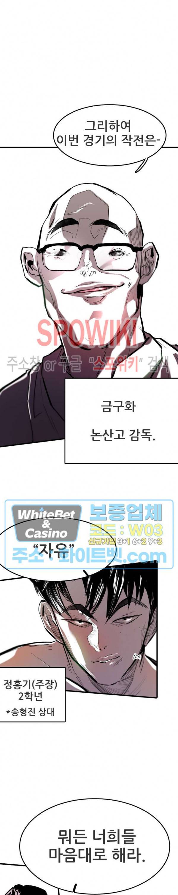 샌드보이 70화 5