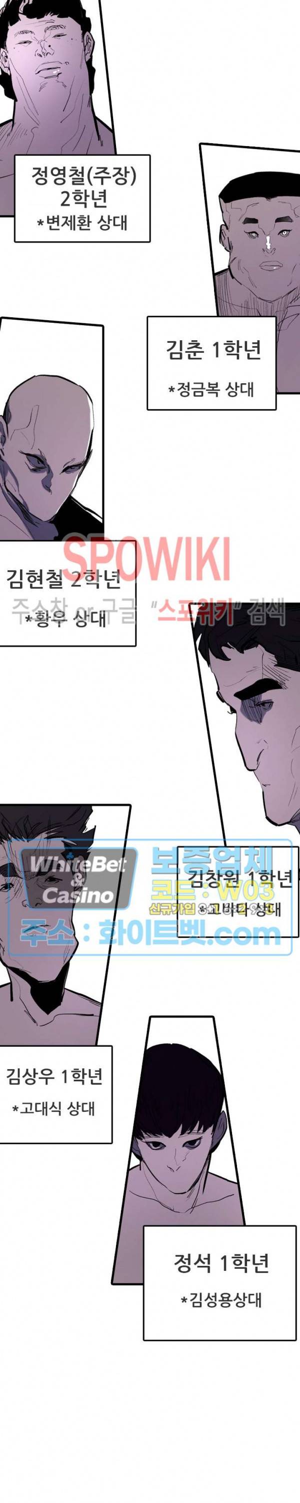 샌드보이 70화 6