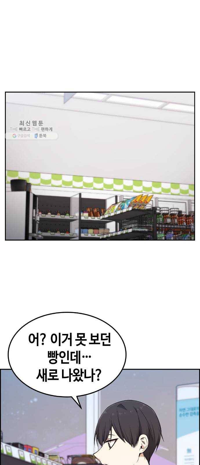 강남도깨비 82화 1