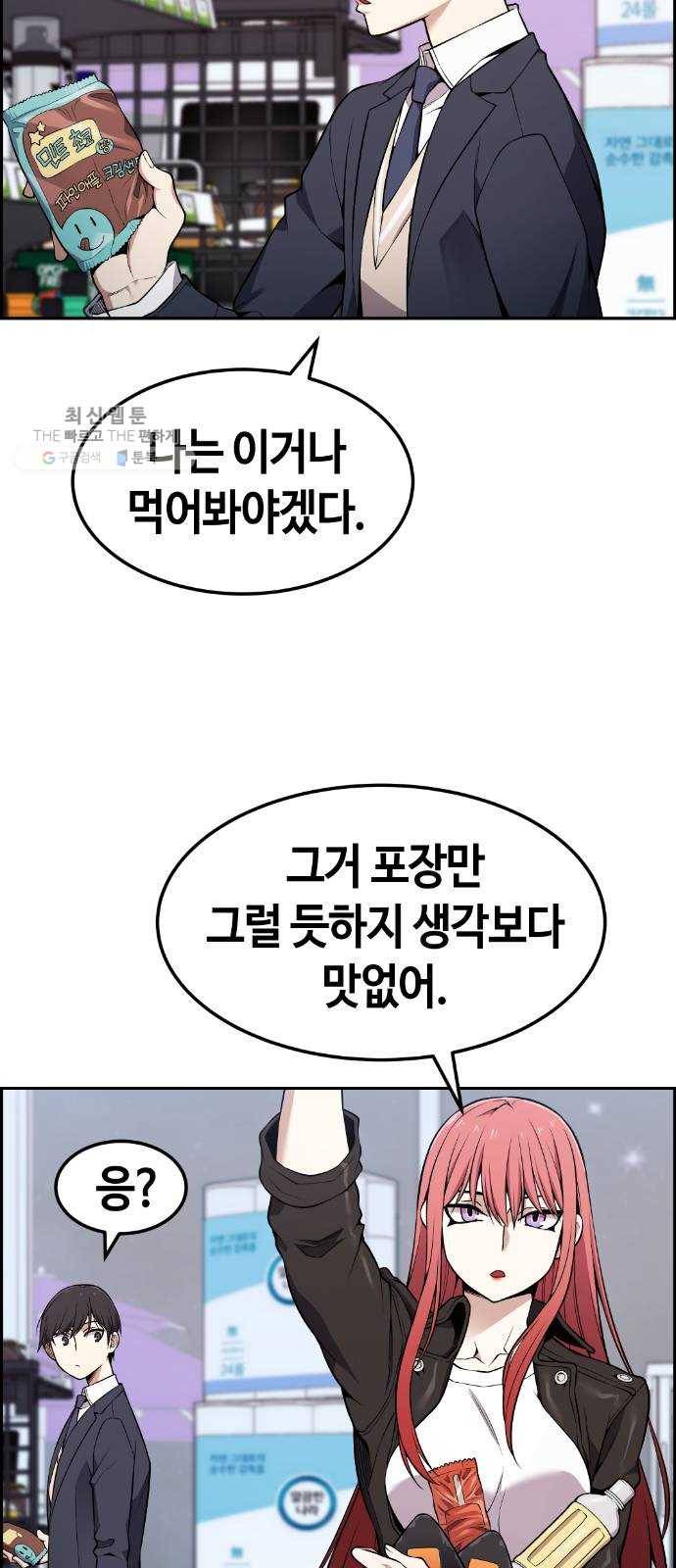 강남도깨비 82화 2