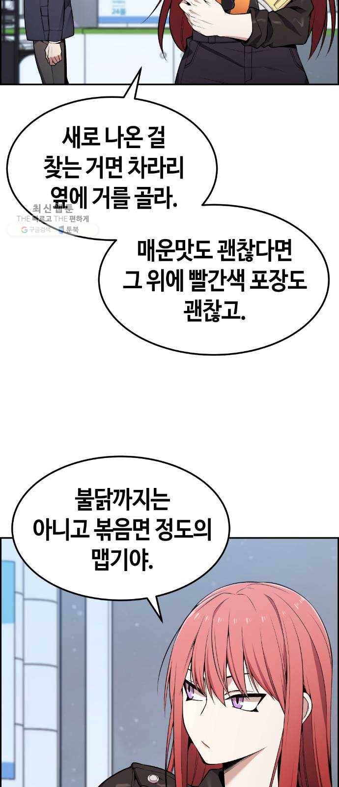 강남도깨비 82화 3