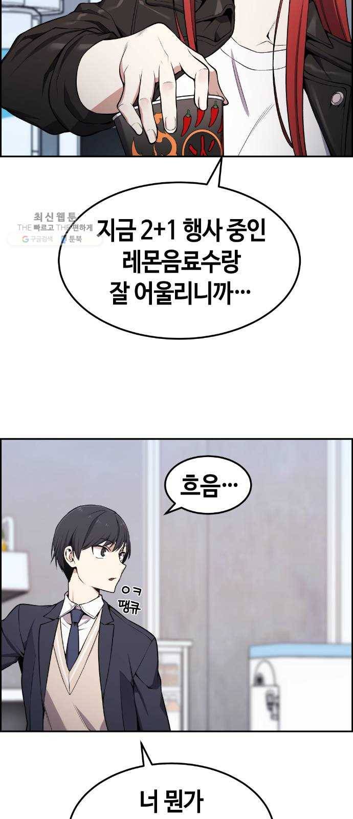강남도깨비 82화 4