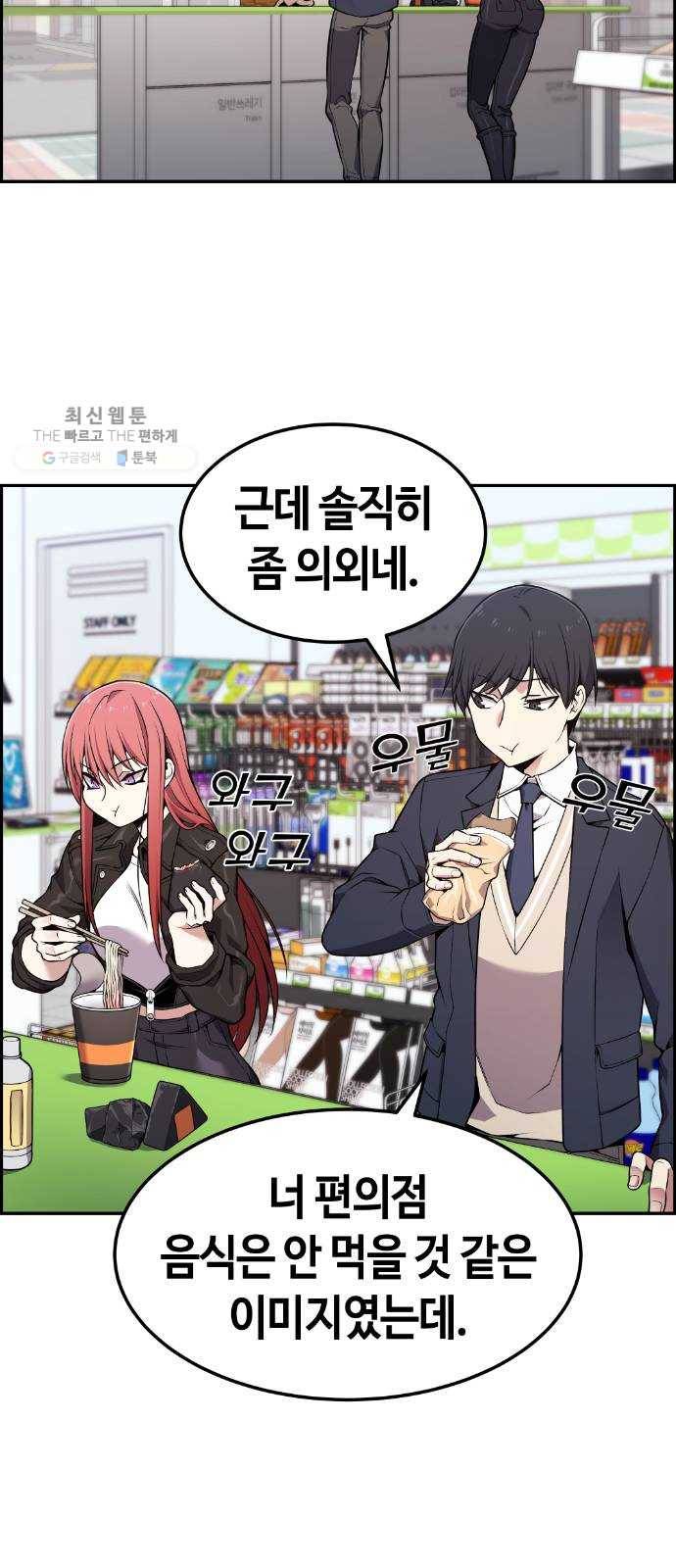 강남도깨비 82화 7
