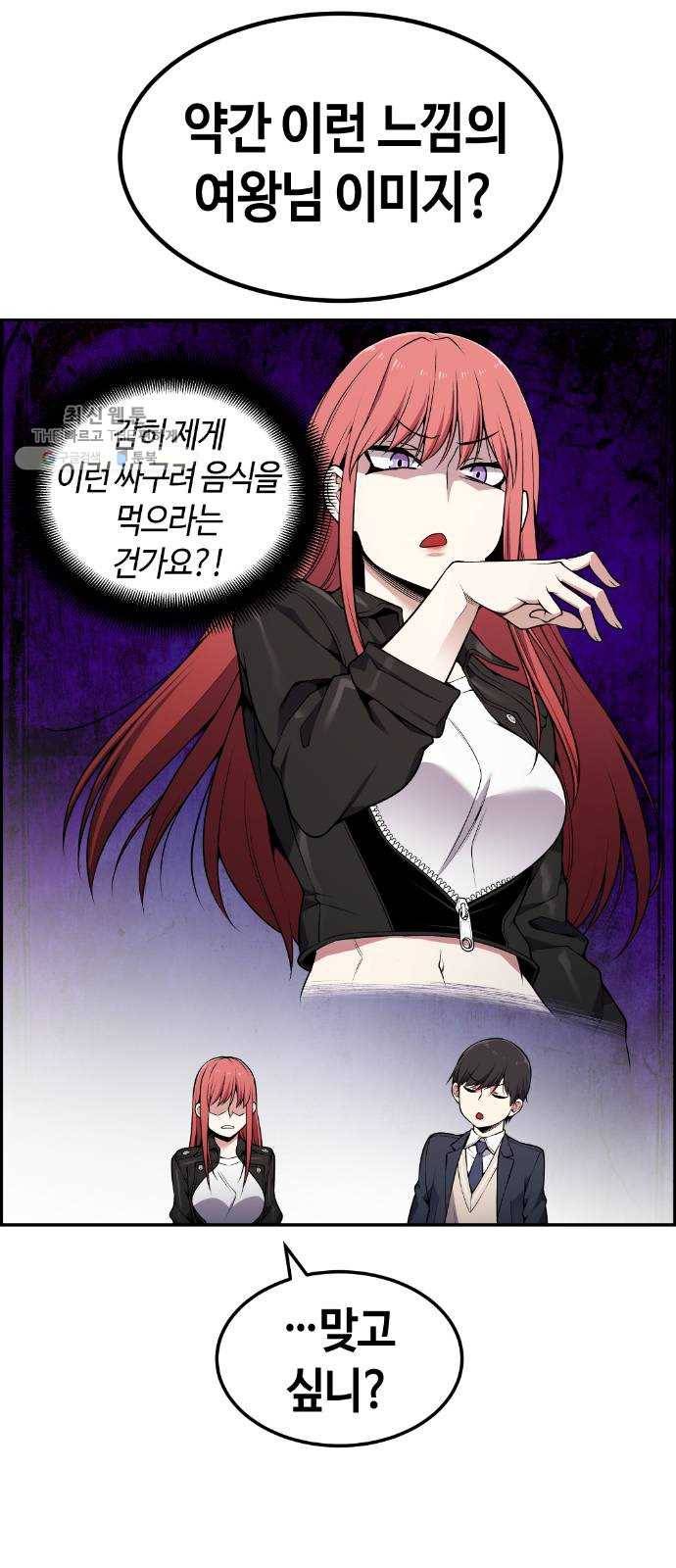 강남도깨비 82화 9