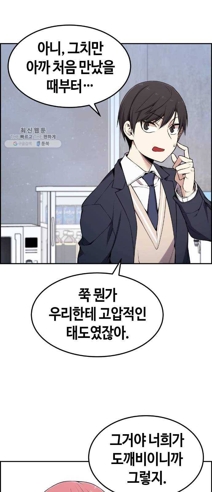 강남도깨비 82화 10