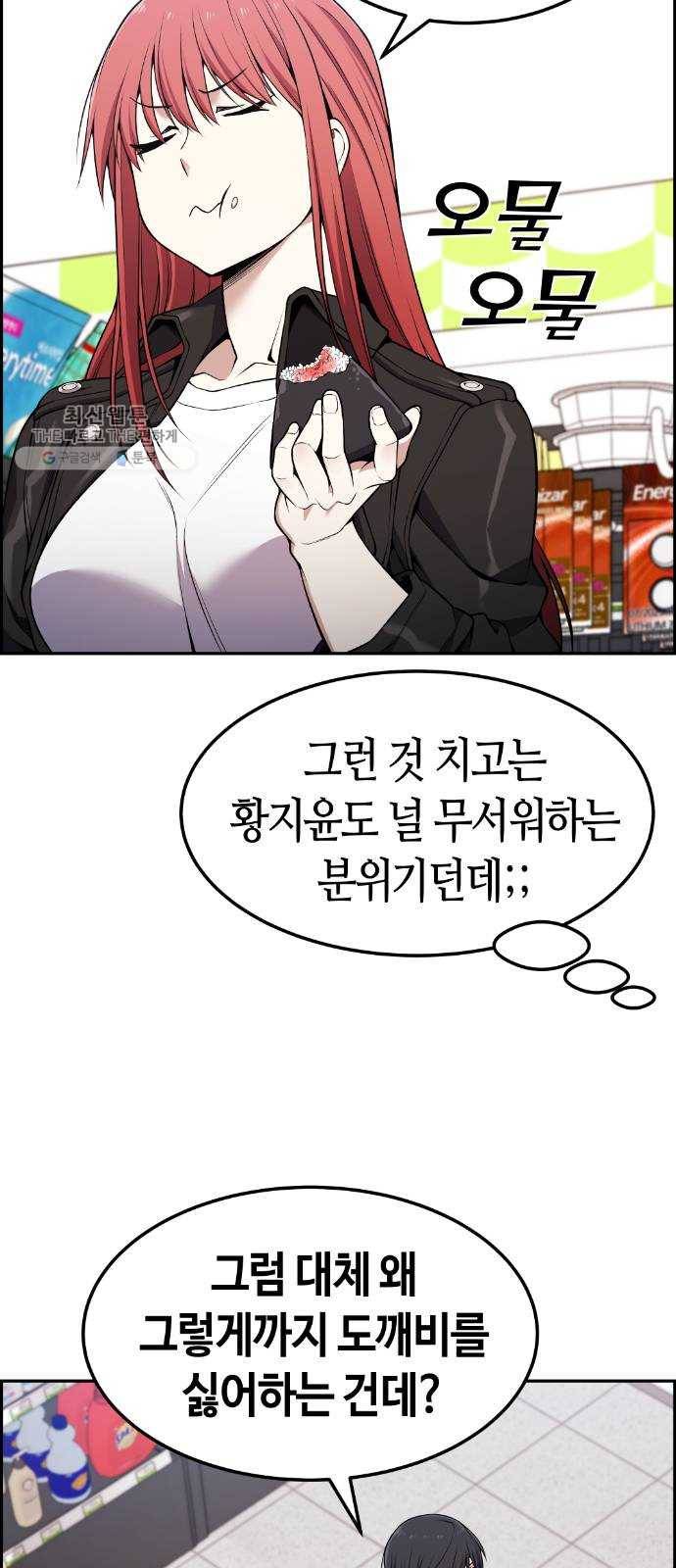 강남도깨비 82화 11