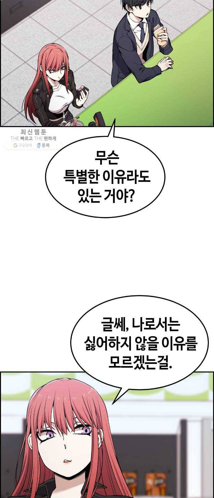 강남도깨비 82화 12