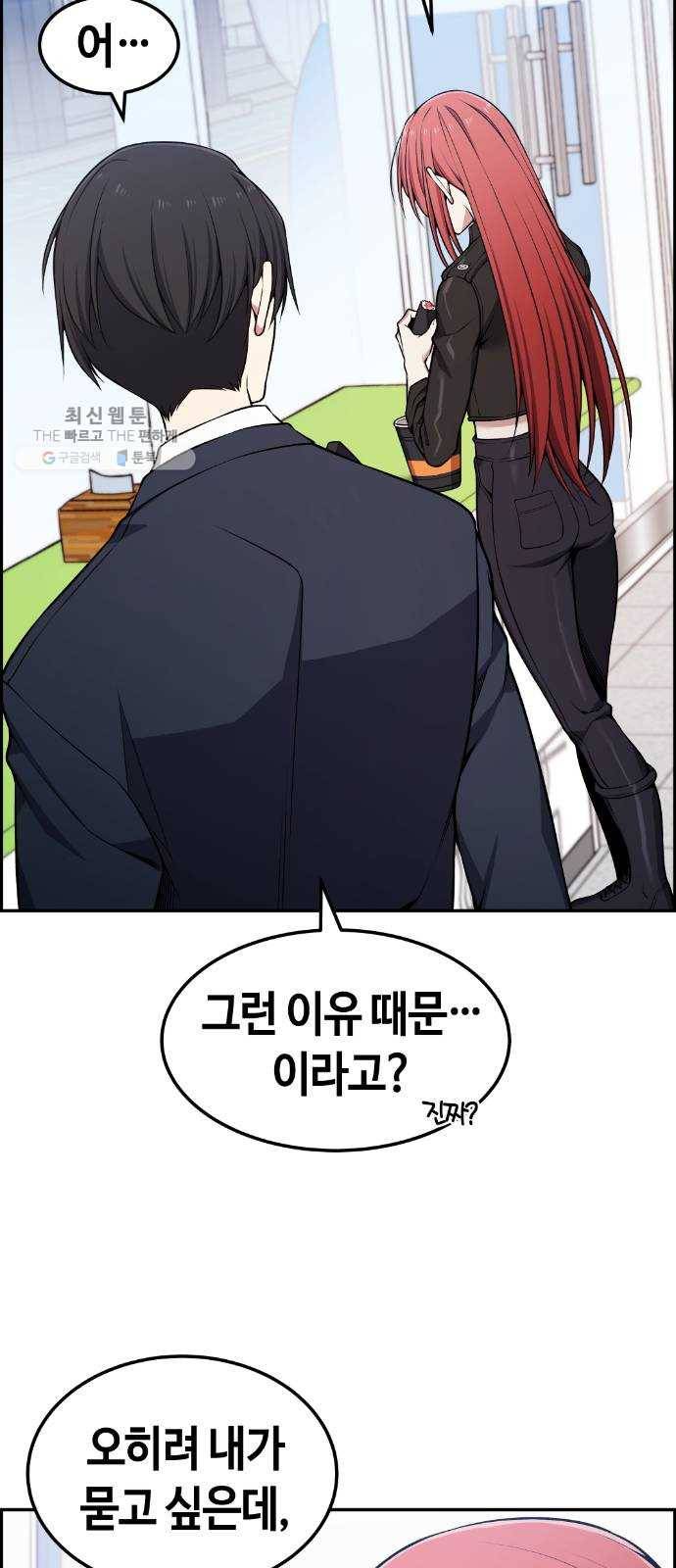 강남도깨비 82화 14