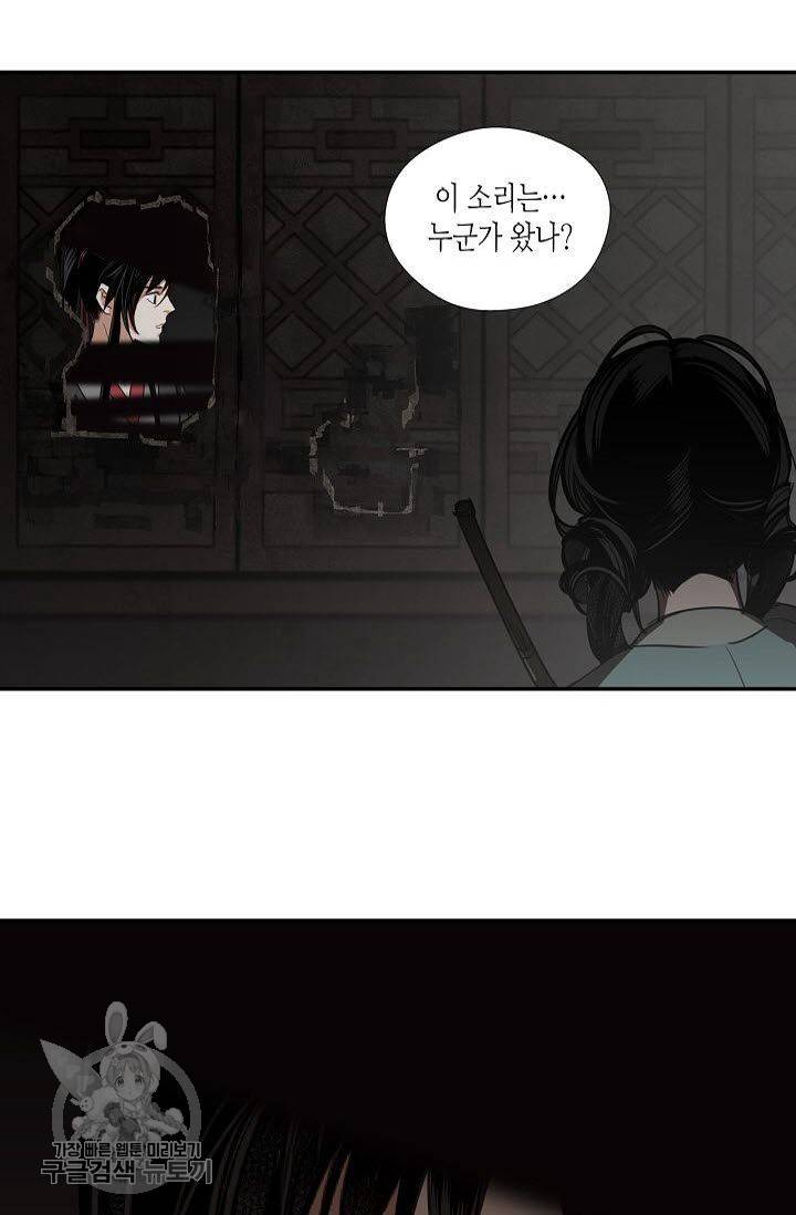 마도조사 74화 2