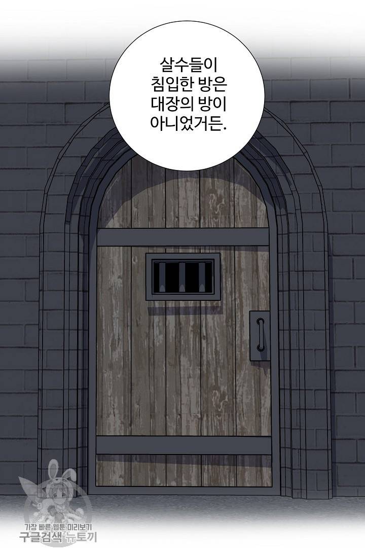 새비지 가든 39화 2