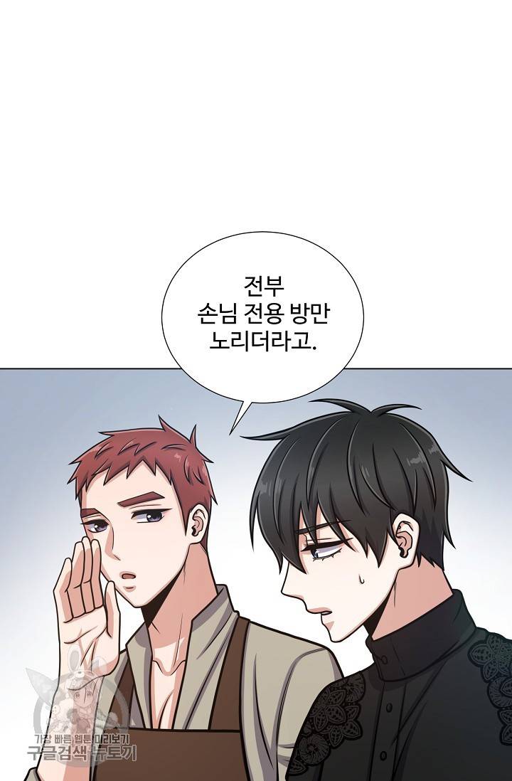 새비지 가든 39화 3