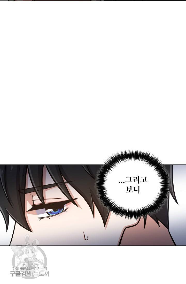 새비지 가든 39화 4