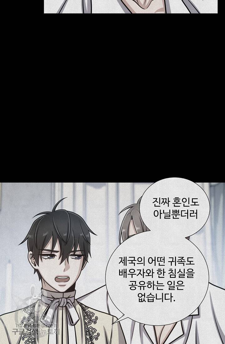 새비지 가든 39화 13