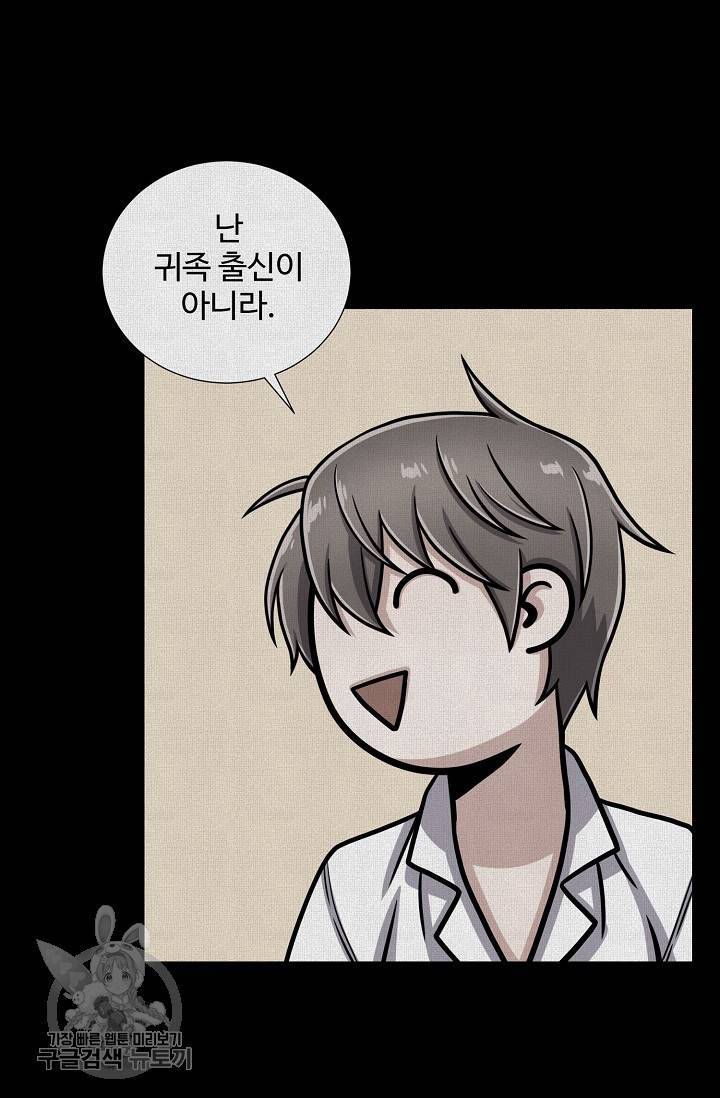 새비지 가든 39화 15