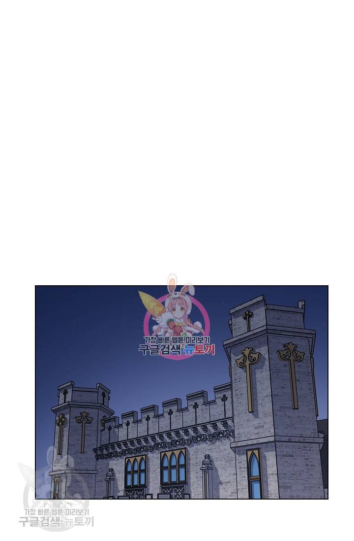 새비지 가든 46화 1