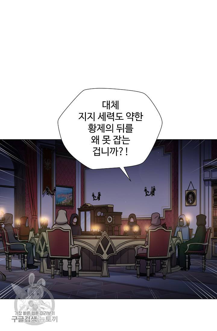 새비지 가든 46화 2
