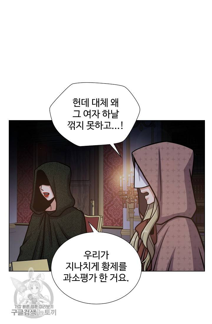 새비지 가든 46화 4